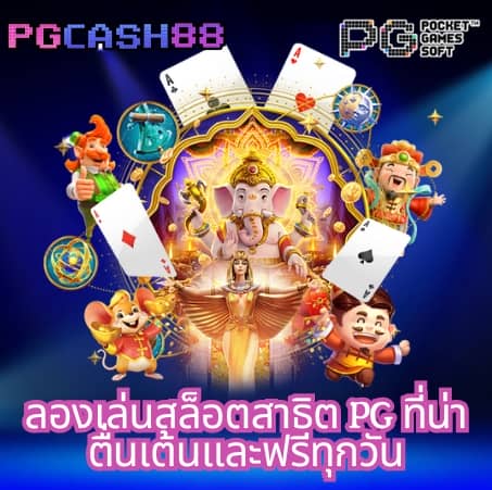 แจกโค้ด เครดิตฟรี สล็อต ล่าสุด